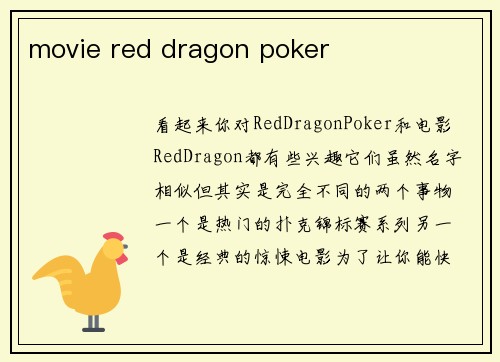 movie red dragon poker